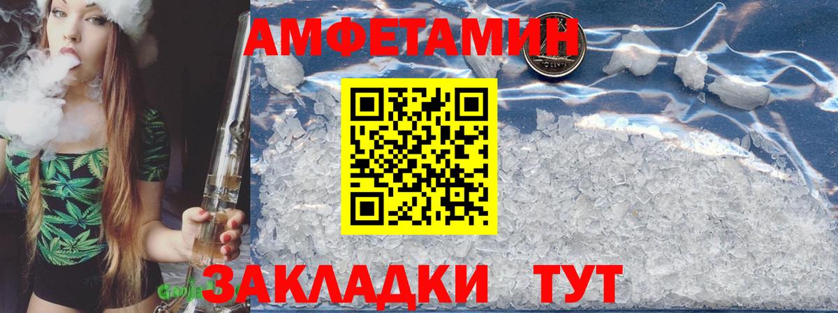 АМФ VHQ Вязьма