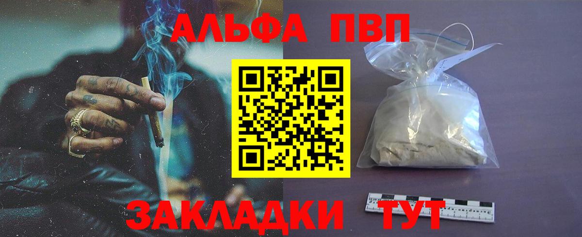 A PVP Соль Вязьма