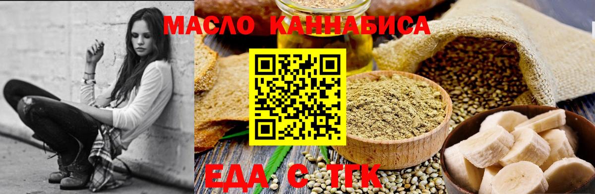 Печенье с ТГК конопля  Вход с VPN  Вязьма 
