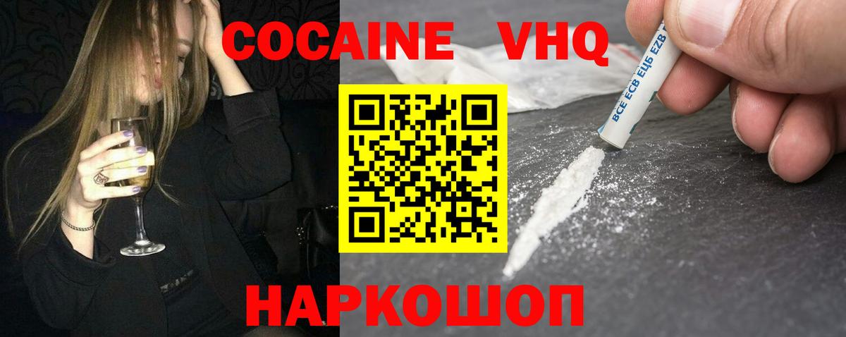 Вязьма  КОКАИН Эквадор  Вход с VPN  КОКАИН  Cocaine Columbia 