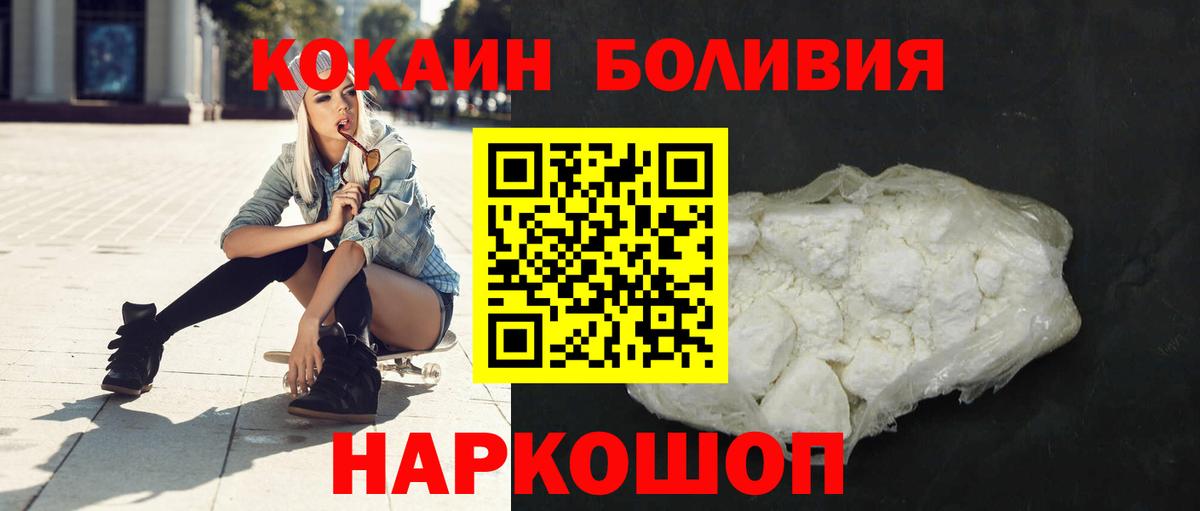 КОКАИН Колумбийский Вязьма