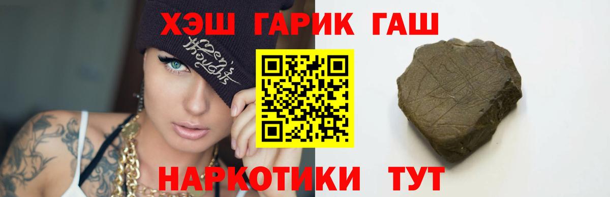 купить наркотики цена  Вход с VPN  ГАШ  Вязьма  ГАШИШ убойный 