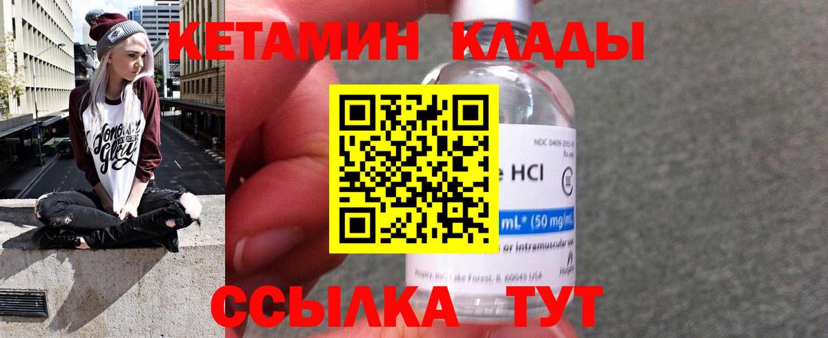 КЕТАМИН VHQ  КЕТАМИН ketamine  Вход с VPN  Вязьма 