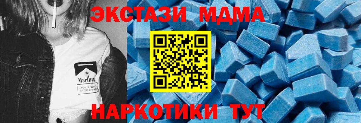 МДМА  Вход с VPN  МДМА кристаллы  Вязьма  MDMA crystal 