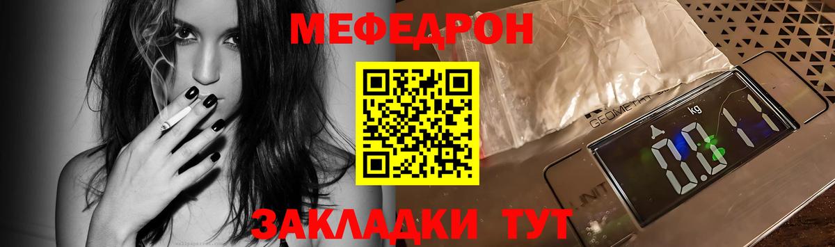 Вязьма  МЯУ-МЯУ мука  МЯУ-МЯУ  Вход с VPN  МЕФ 