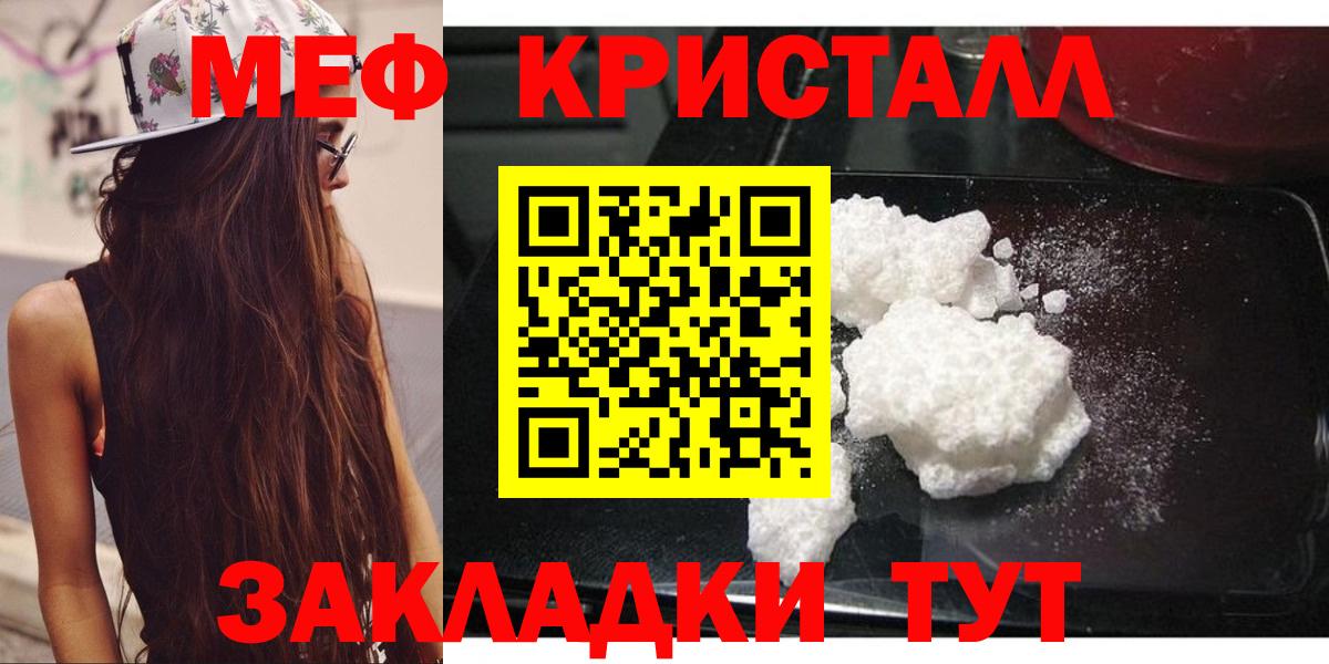 Мефедрон Вязьма