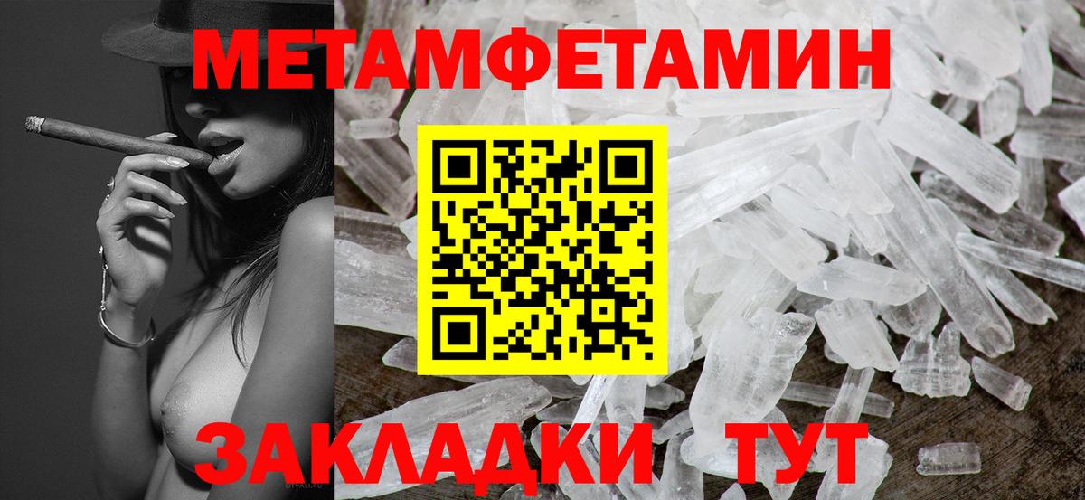 Вязьма  Метамфетамин винт  Вход с VPN 