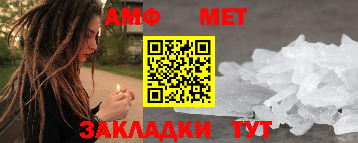 Метамфетамин Methamphetamine Вязьма
