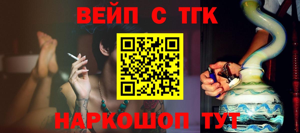 Дистиллят ТГК вейп с тгк  Вход с VPN  Дистиллят ТГК вейп с тгк  Вязьма 