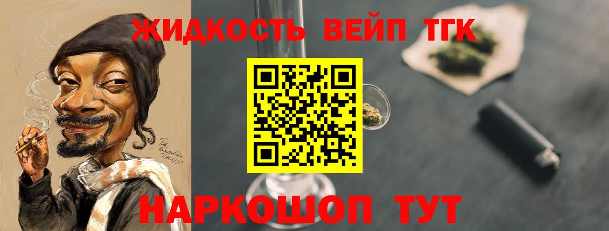 Дистиллят ТГК THC oil Вязьма