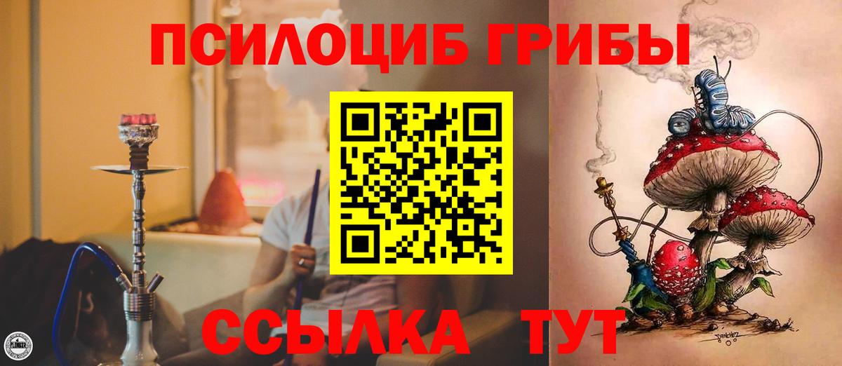 Галлюциногенные грибы ЛСД  Галлюциногенные грибы Magic Shrooms  Вход с VPN  Вязьма 